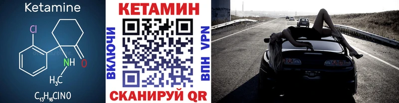 Кетамин ketamine  Сорск 