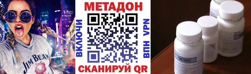 МЕТАДОН methadone  купить   Сорск 